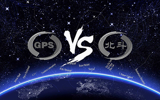 北斗與GPS實現(xiàn)信號兼容，全球受益