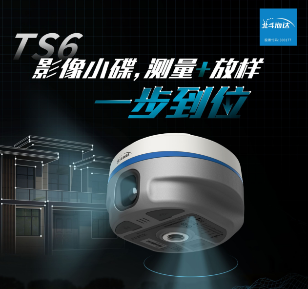 實景放樣快！穩(wěn)！準！影像小碟為道路施工增速提效